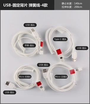 10ШТ Гибких кабелей для мобильных телефонов Кабель зарядного устройства для мобильных телефонов Пружинные тросы для системы охранной сигнализации