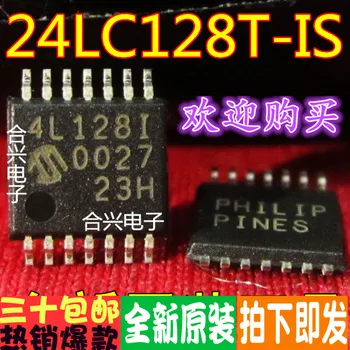 24 I /STA37 lc128t - 24 lc128 TSSOP - 14 часто используемые импортные товары американской памяти