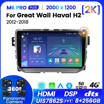 Mekede M6Pro Plus Автомобильный Радио Мультимедийный Плеер для Haval Great Wall H2 2012-2018 GPS Навигация Стерео Беспроводной Carplay Auto DSP