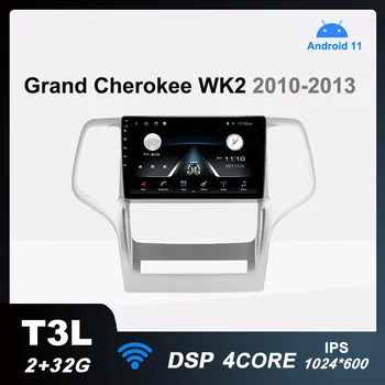 T3L Автомобильный Радиоприемник Android 11 Мультимедийный Видеоплеер для Jeep Grand Cherokee WK2 2010-2013 Авто Стерео Навигация DSP 2G + 32G Без 2din