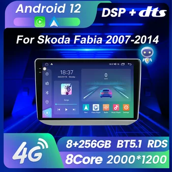 Автомобильный Радио Мультимедийный Видеоплеер GPS Навигация Android 12, 8G + 128G Для Skoda Fabia 2007-2014 Встроенный Carplay Auto WiFi DSP RDS