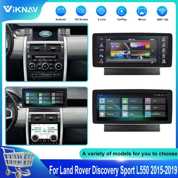 Для Land Rover Discovery Sport L550 2015-2019 Android 10 Автомагнитола GPS Навигация Мультимедийный плеер головное устройство