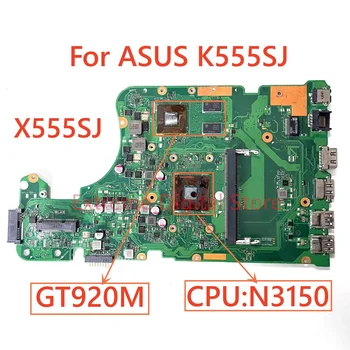 Для ноутбука ASUS K555SJ Материнская плата X555SJ с процессором N3150 GPU: GT920M 100% Протестирован, Полностью работает