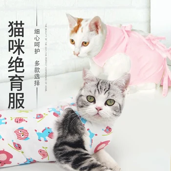 Одежда для стерилизации кошек, хирургический халат для кошек, летний тонкий халат для отлучения от груди, защита от укусов котят