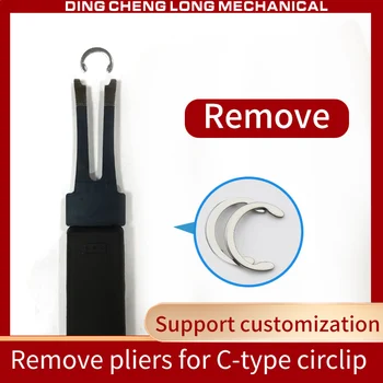Плоскогубцы для стопорных колец C-типа Извлеките плоскогубцы для стопорных колец C-типа для установки стопорного кольца